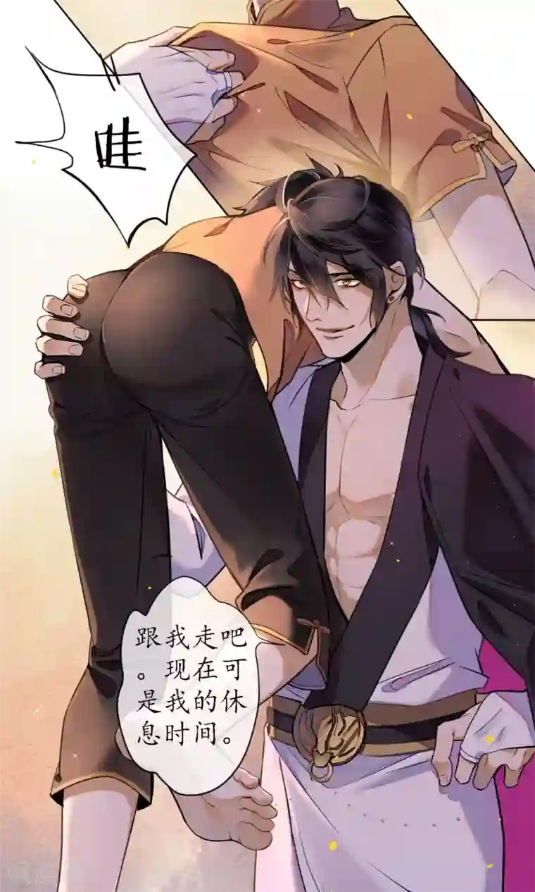 极乐幻想夜第29话 温泉共浴