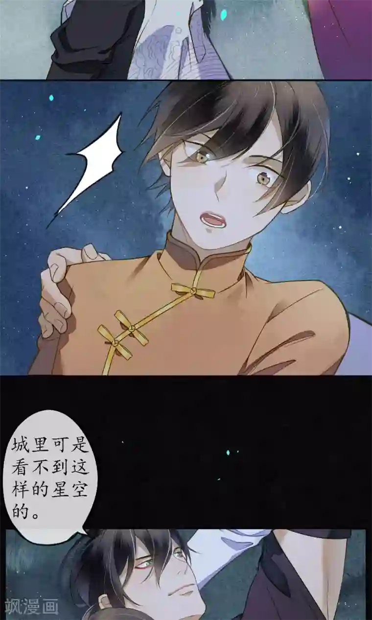 极乐幻想夜第30话 撩人的苍龙