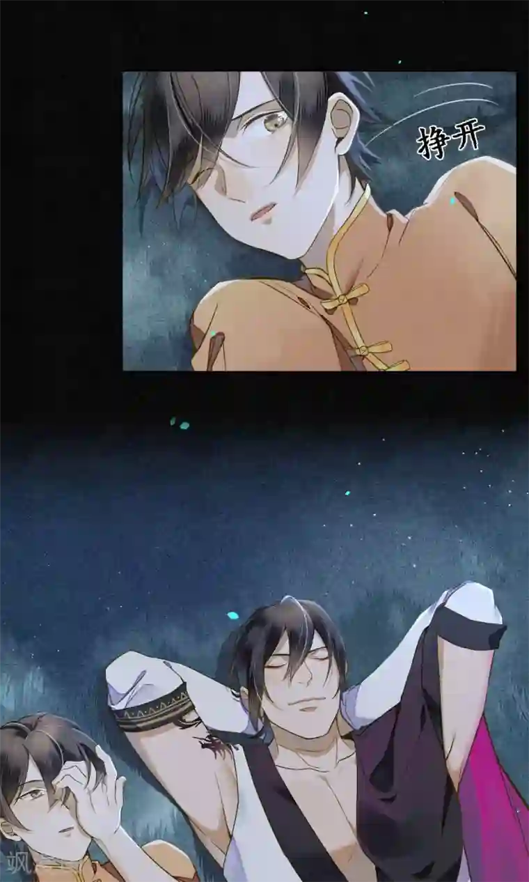 极乐幻想夜第30话 撩人的苍龙