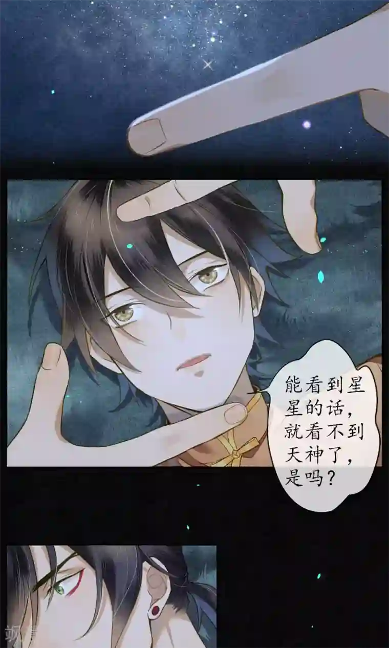 极乐幻想夜第30话 撩人的苍龙