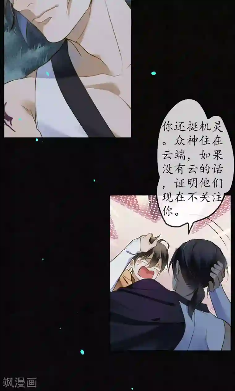 极乐幻想夜第30话 撩人的苍龙