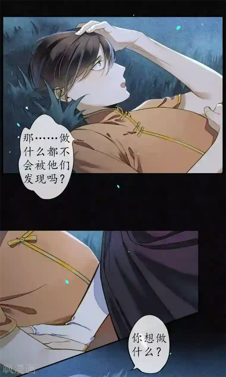 极乐幻想夜第30话 撩人的苍龙