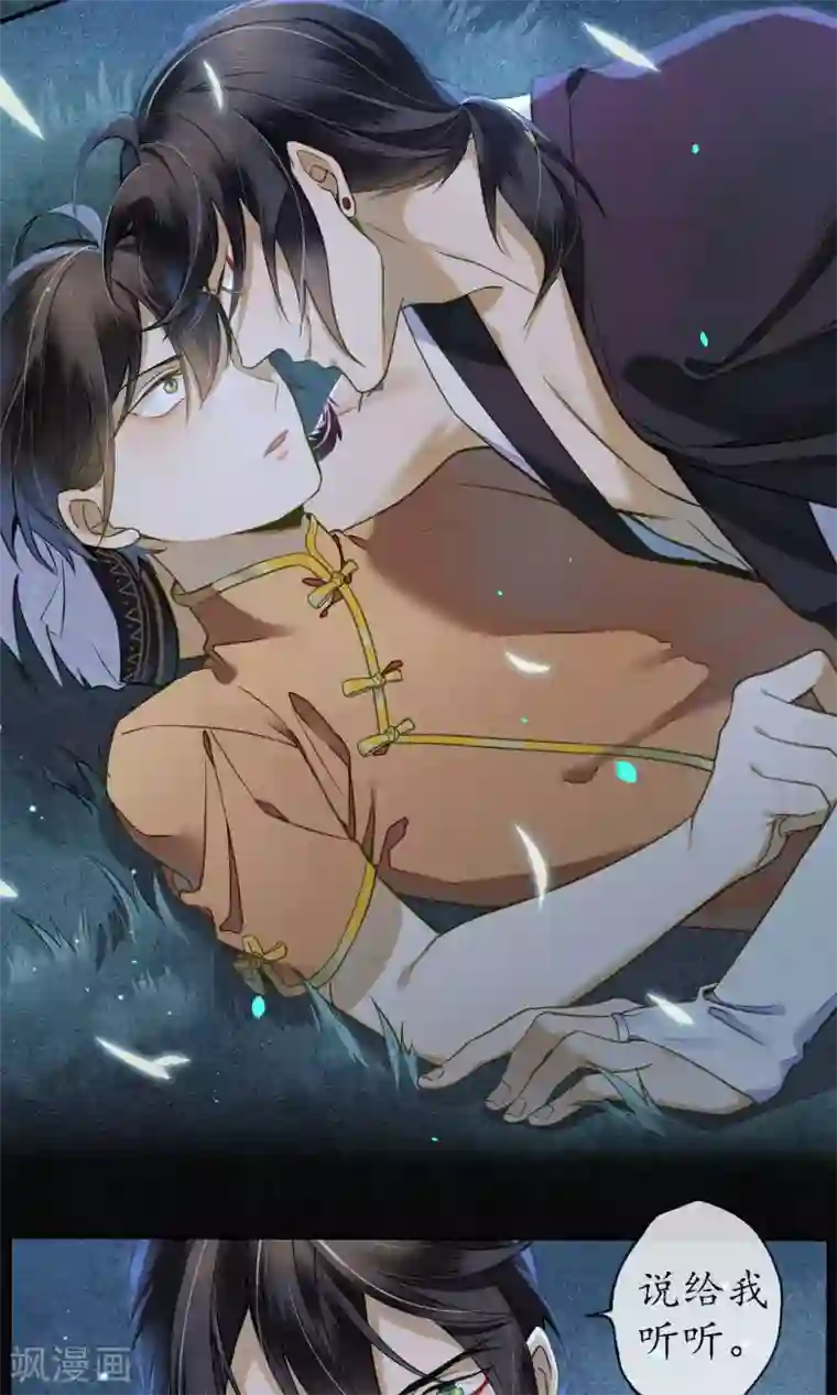 极乐幻想夜第30话 撩人的苍龙