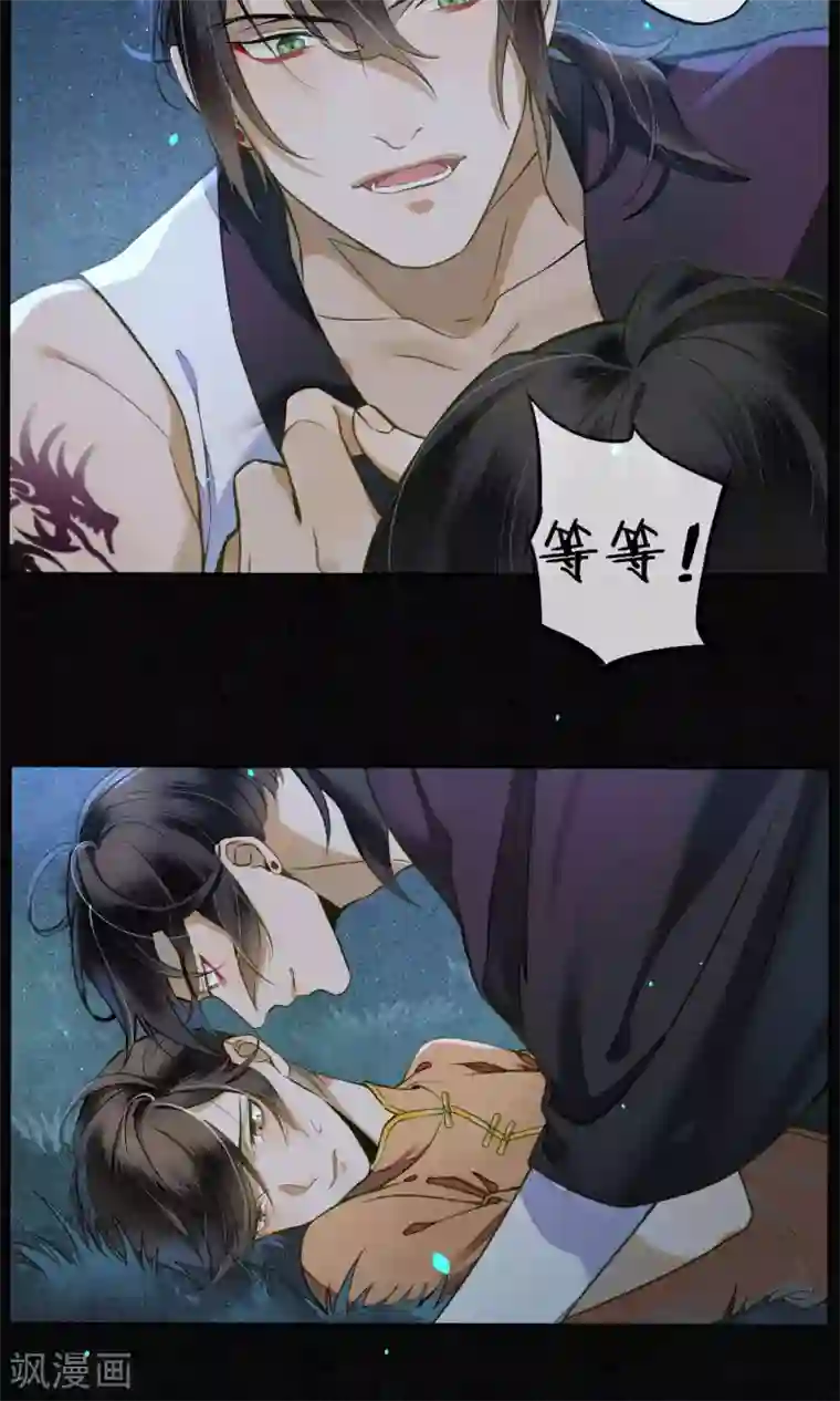 极乐幻想夜第30话 撩人的苍龙