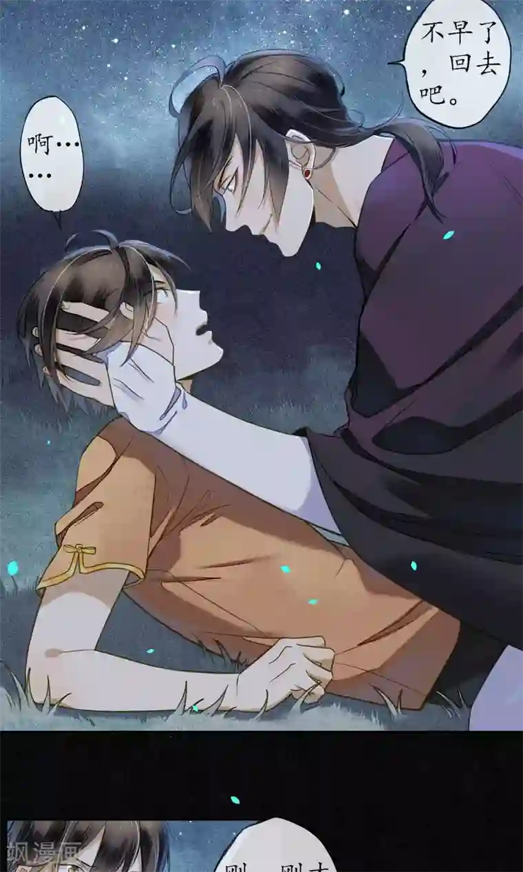 极乐幻想夜第30话 撩人的苍龙