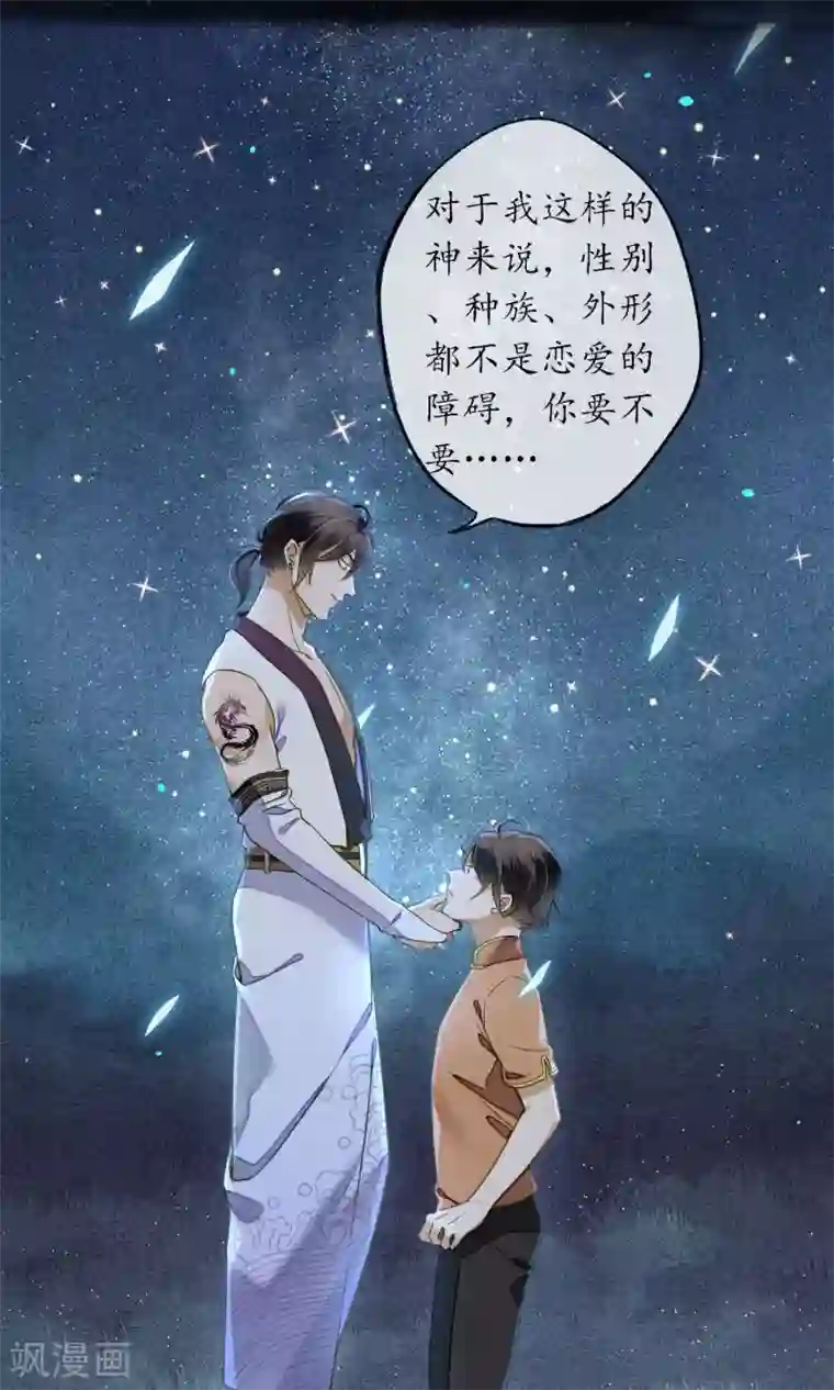 极乐幻想夜第30话 撩人的苍龙