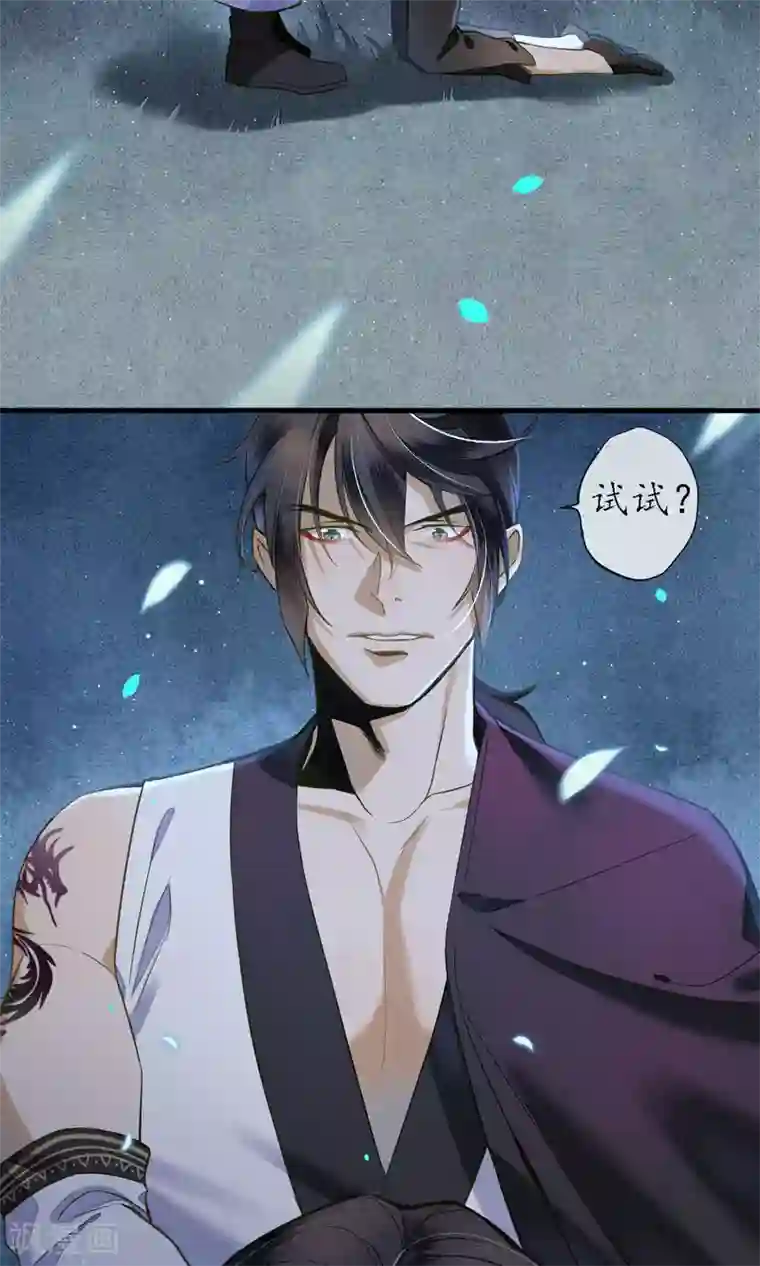 极乐幻想夜第30话 撩人的苍龙