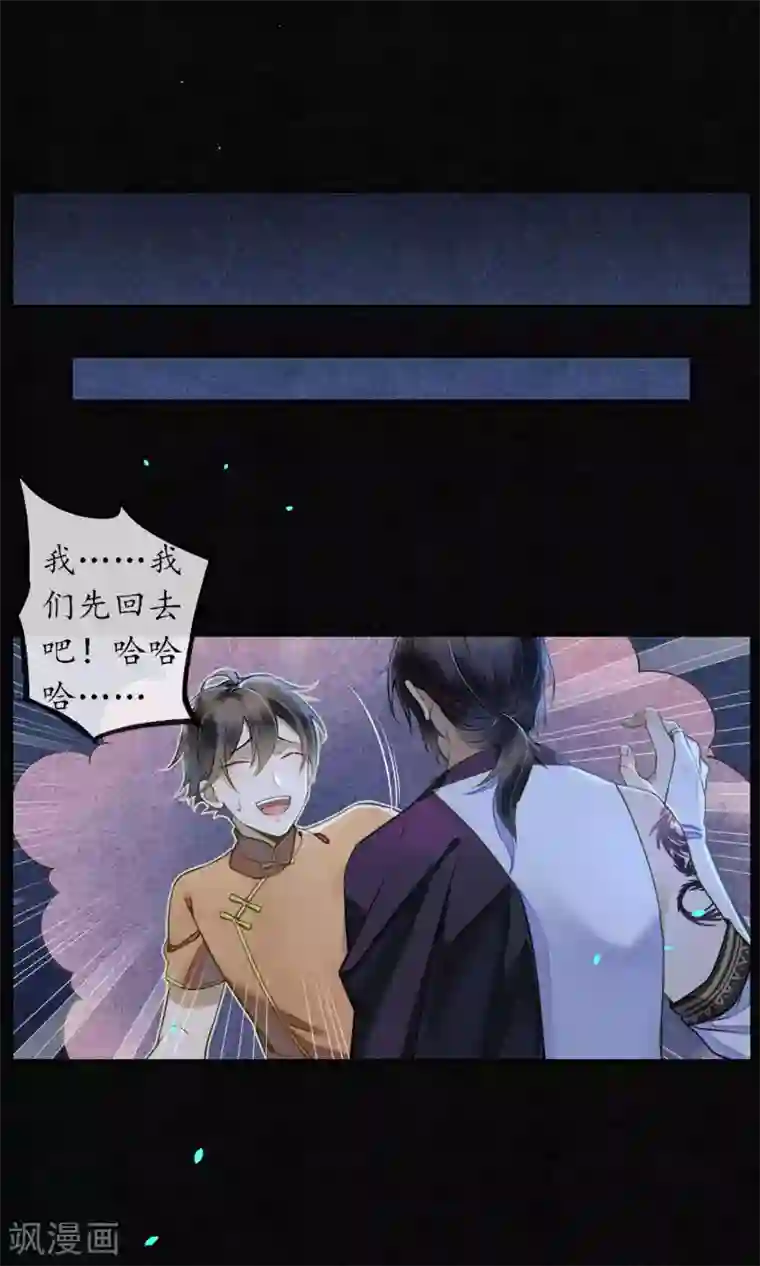 极乐幻想夜第30话 撩人的苍龙