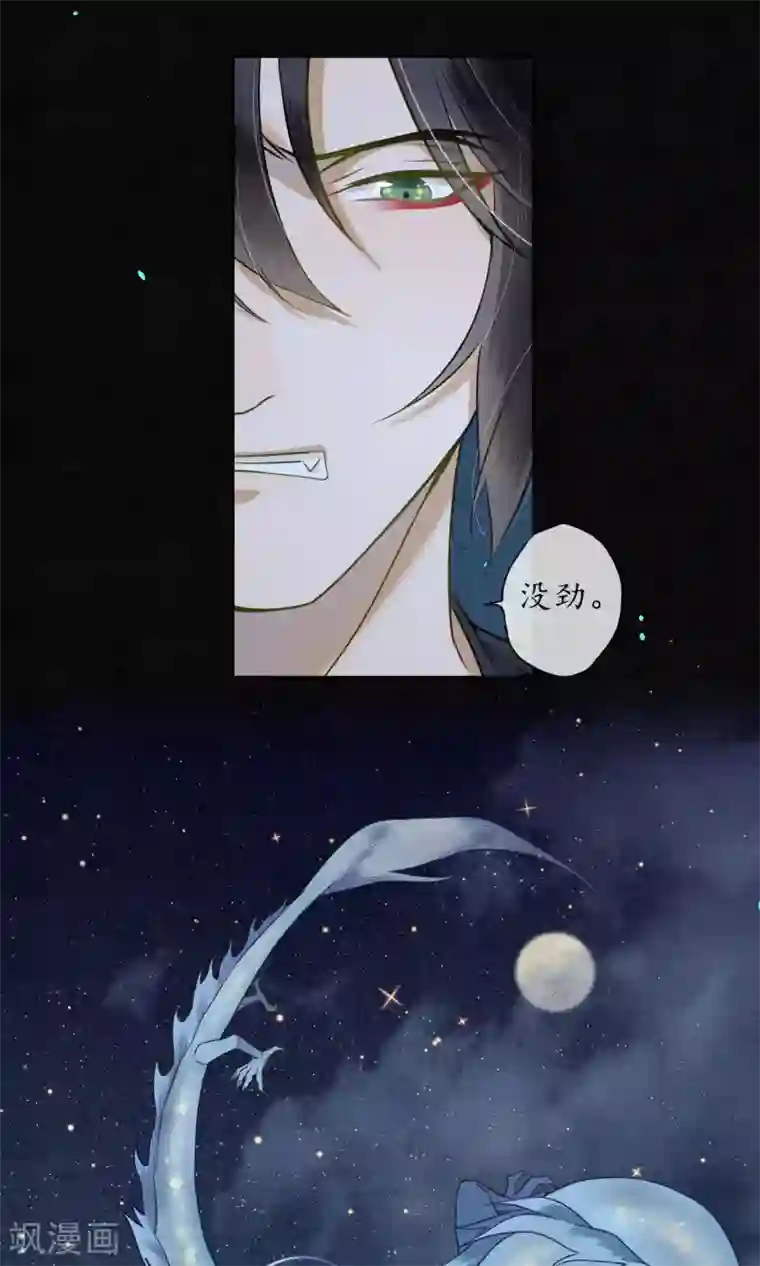 极乐幻想夜第30话 撩人的苍龙