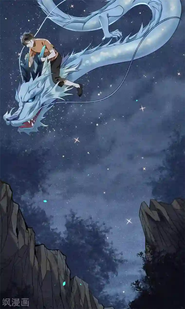 极乐幻想夜第30话 撩人的苍龙