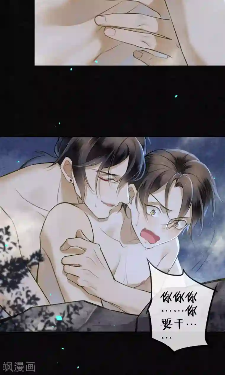 极乐幻想夜第30话 撩人的苍龙