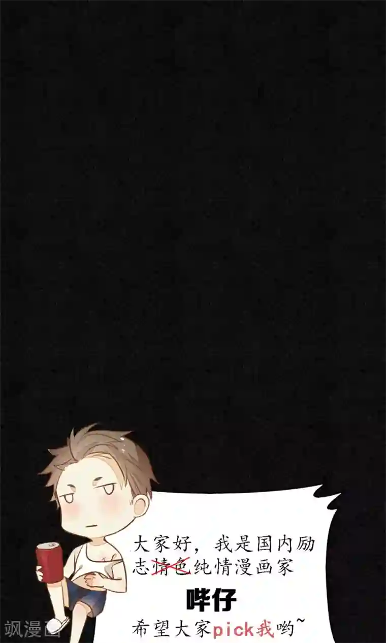 极乐幻想夜第30话 撩人的苍龙