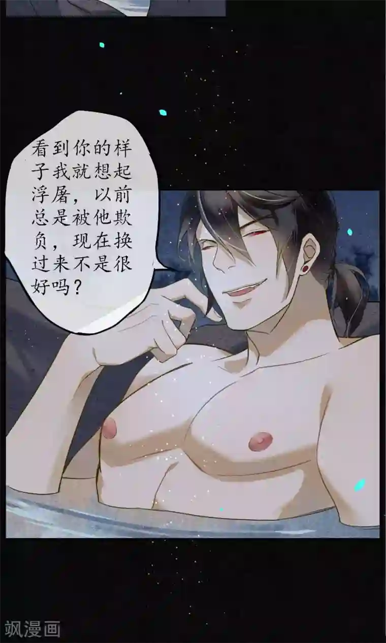 极乐幻想夜第30话 撩人的苍龙
