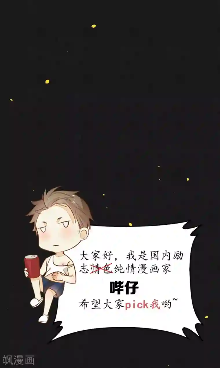 极乐幻想夜11月4日请假条
