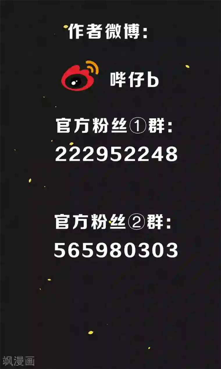 极乐幻想夜11月4日请假条