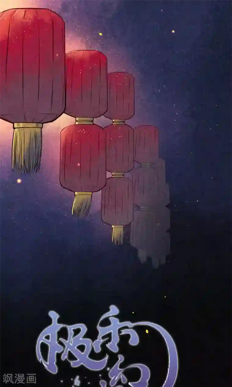 极乐幻想夜第31话 都是因为浮屠！