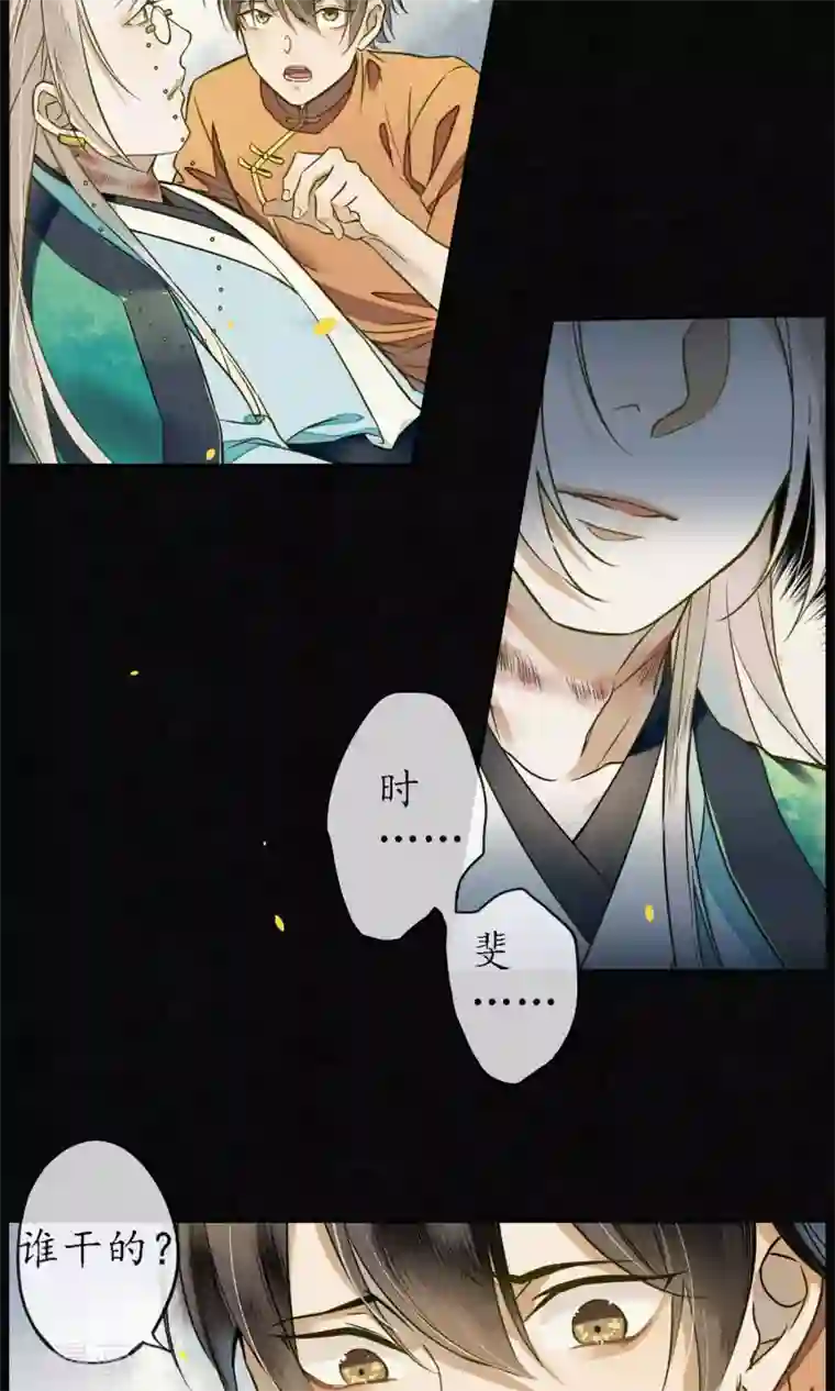 极乐幻想夜第31话 都是因为浮屠！