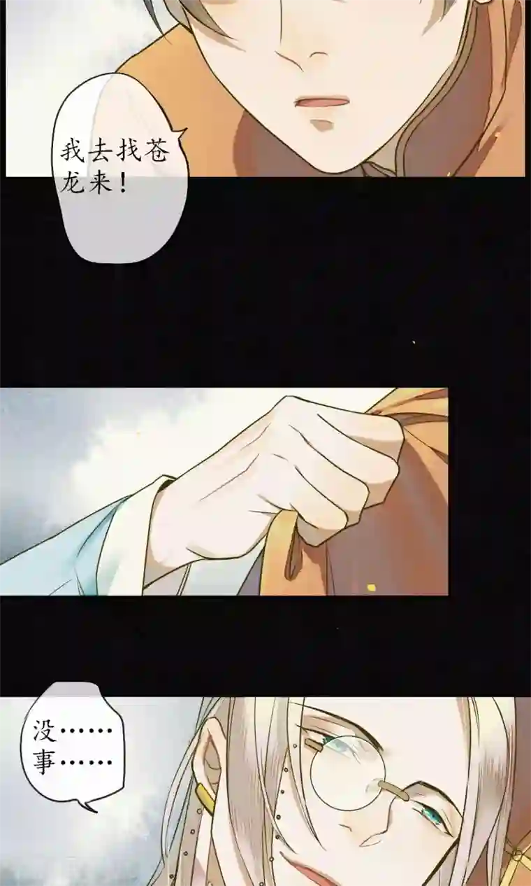 极乐幻想夜第31话 都是因为浮屠！