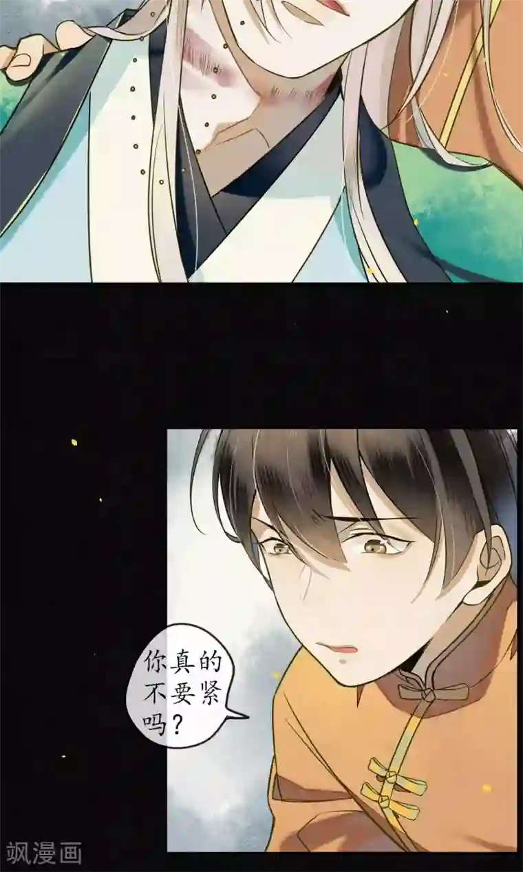 极乐幻想夜第31话 都是因为浮屠！