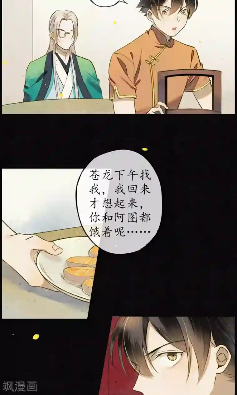 极乐幻想夜第31话 都是因为浮屠！