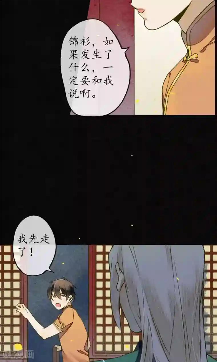 极乐幻想夜第31话 都是因为浮屠！