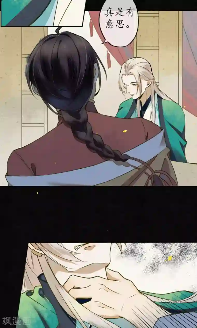 极乐幻想夜第31话 都是因为浮屠！