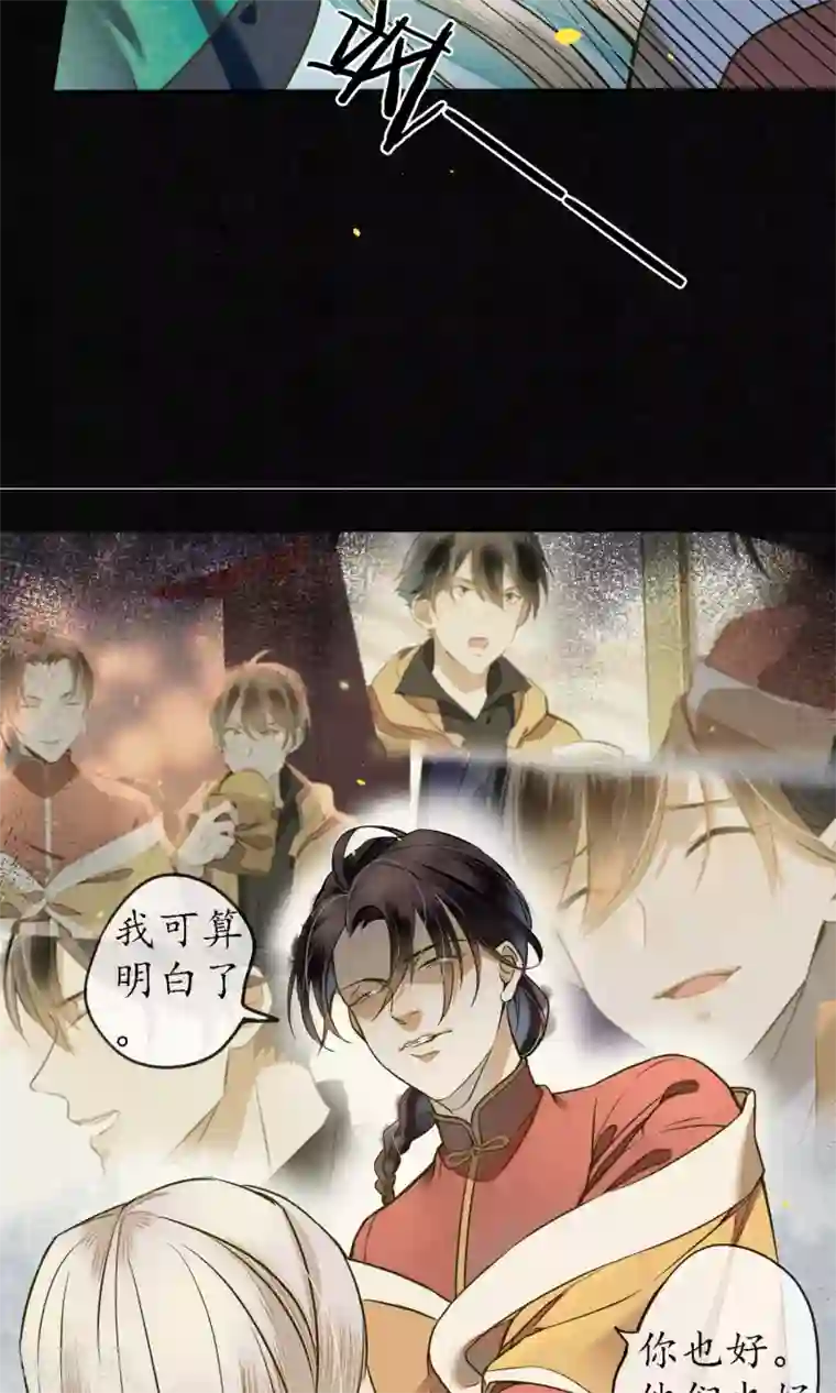 极乐幻想夜第31话 都是因为浮屠！