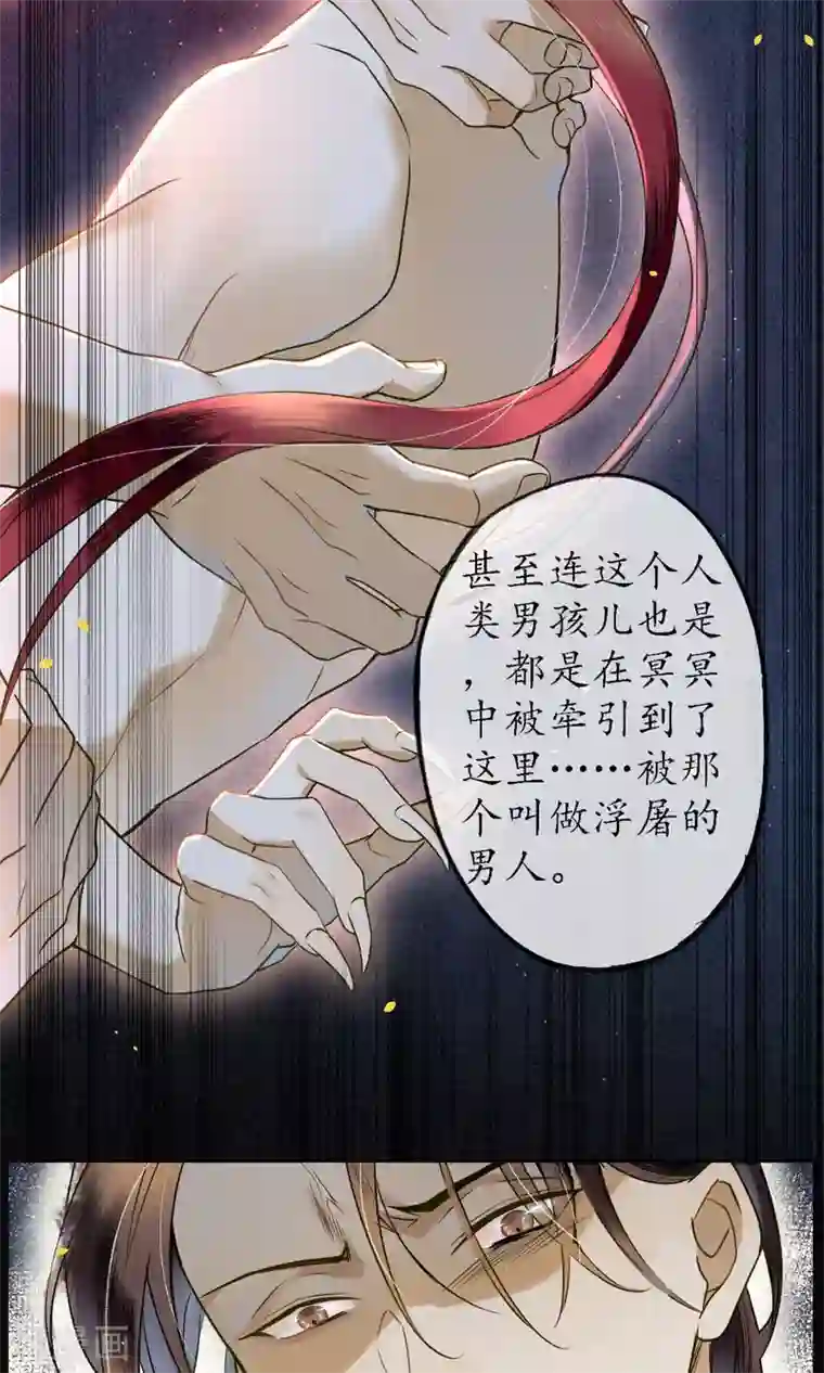 极乐幻想夜第31话 都是因为浮屠！