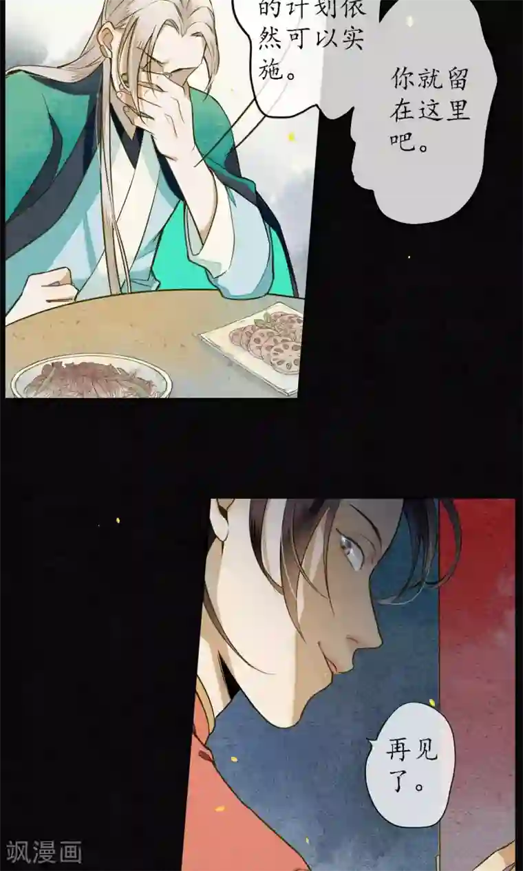 极乐幻想夜第31话 都是因为浮屠！