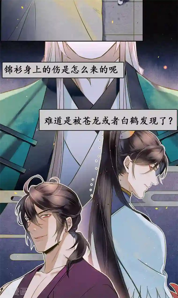 极乐幻想夜第31话 都是因为浮屠！