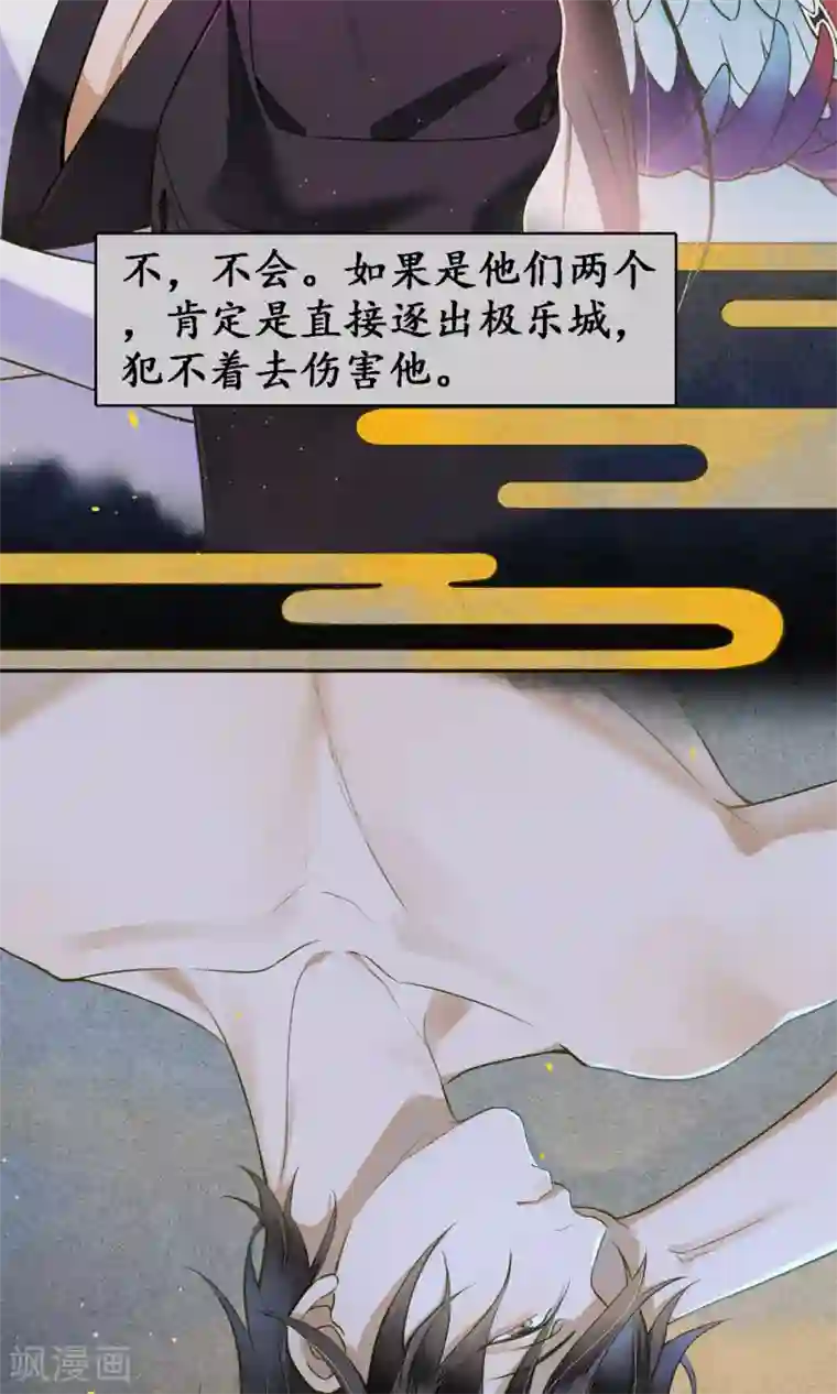 极乐幻想夜第31话 都是因为浮屠！