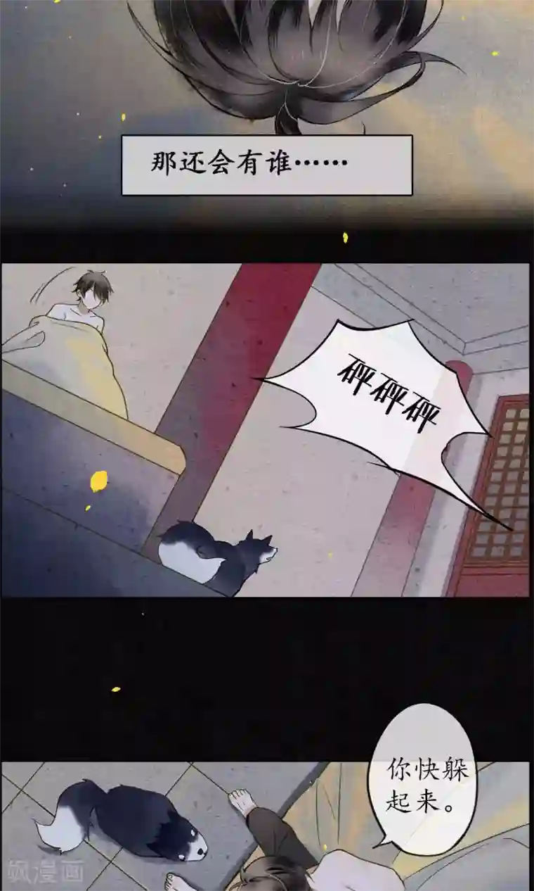 极乐幻想夜第31话 都是因为浮屠！