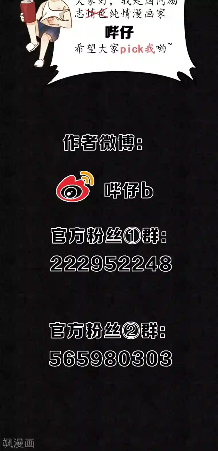 极乐幻想夜第31话 都是因为浮屠！