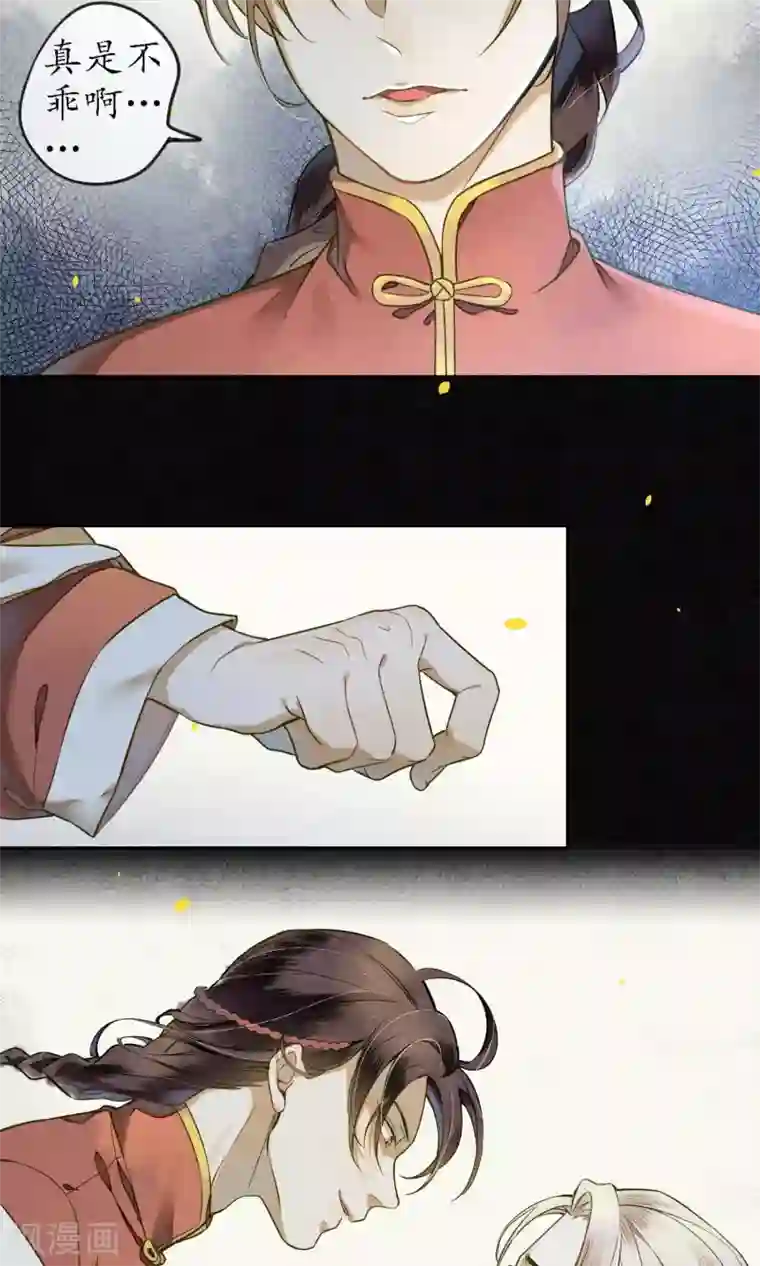 极乐幻想夜第31话 都是因为浮屠！