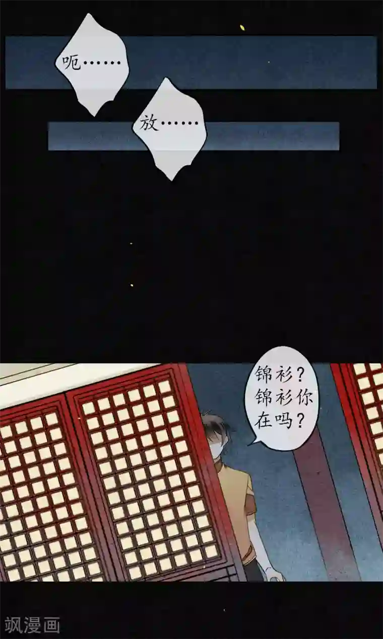 极乐幻想夜第31话 都是因为浮屠！