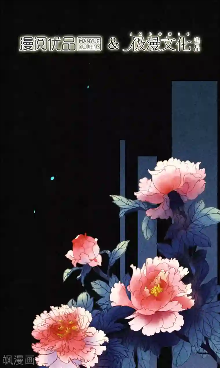 极乐幻想夜第32话 白鹤的奖励