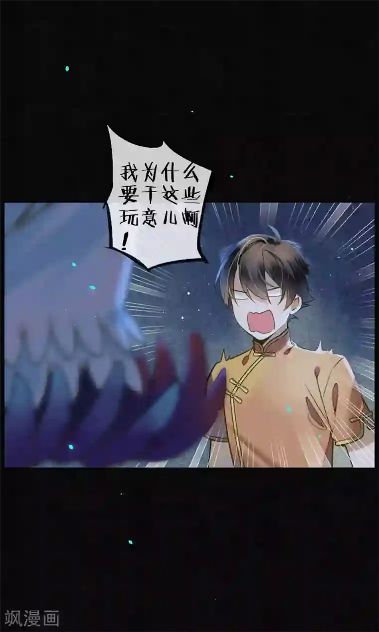 极乐幻想夜第32话 白鹤的奖励