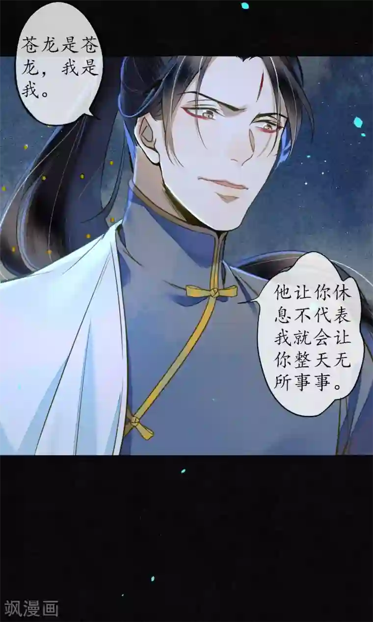 极乐幻想夜第32话 白鹤的奖励