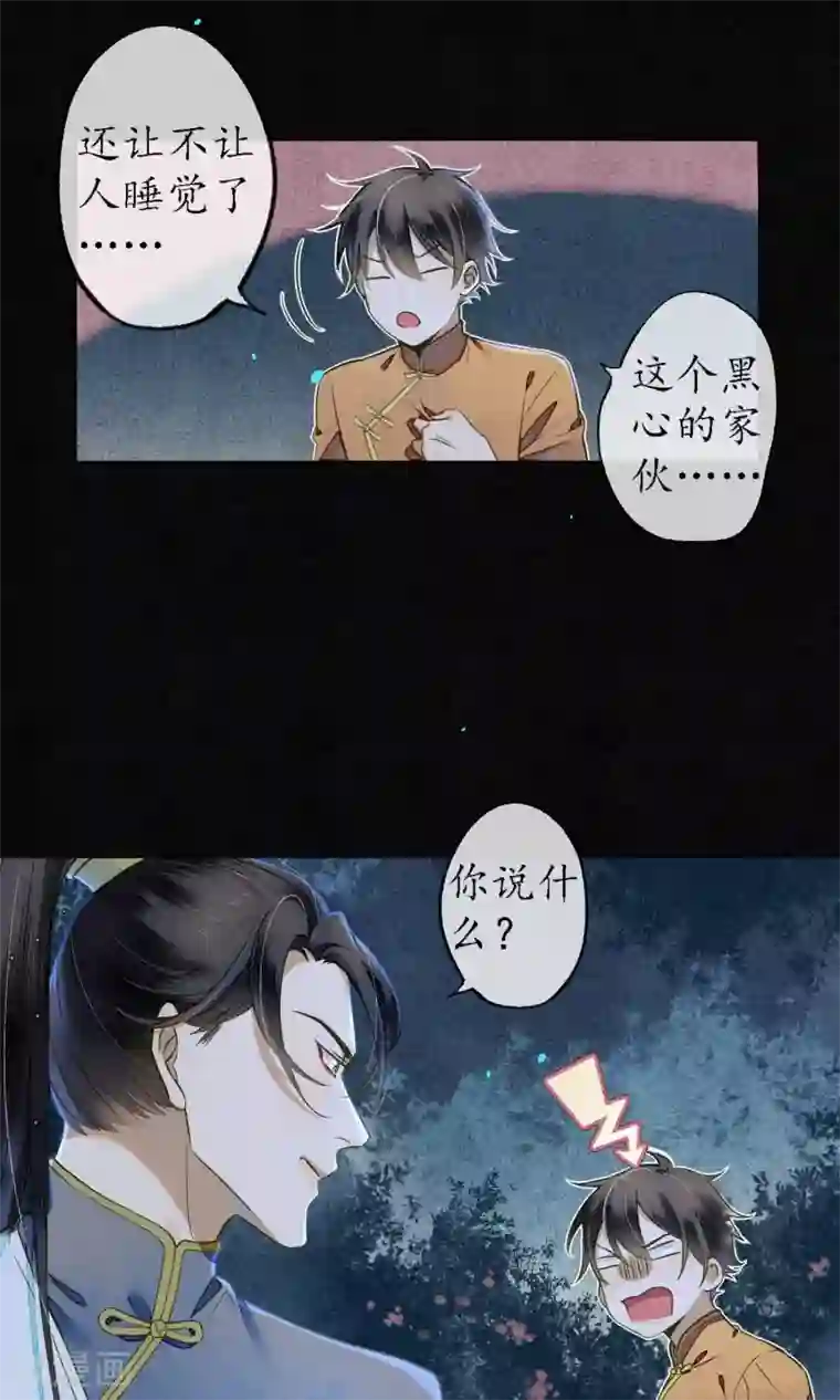 极乐幻想夜第32话 白鹤的奖励