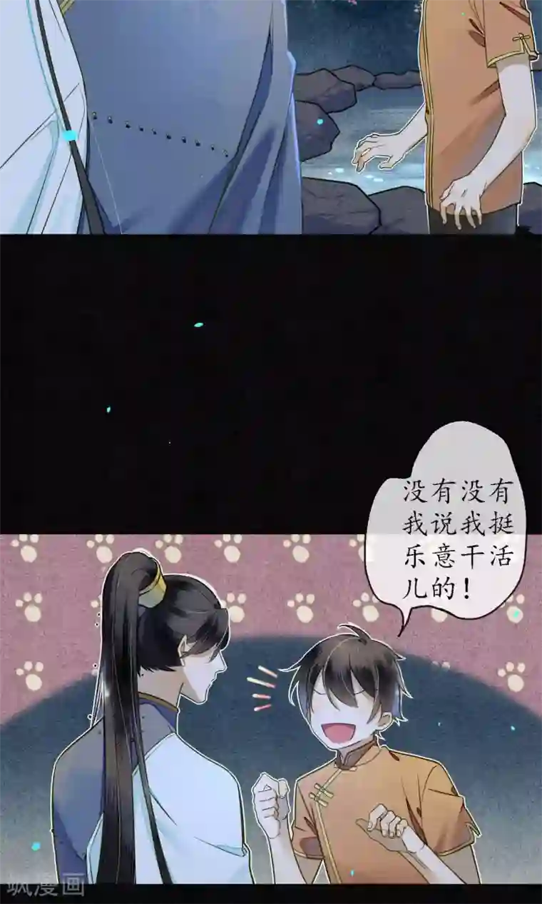 极乐幻想夜第32话 白鹤的奖励