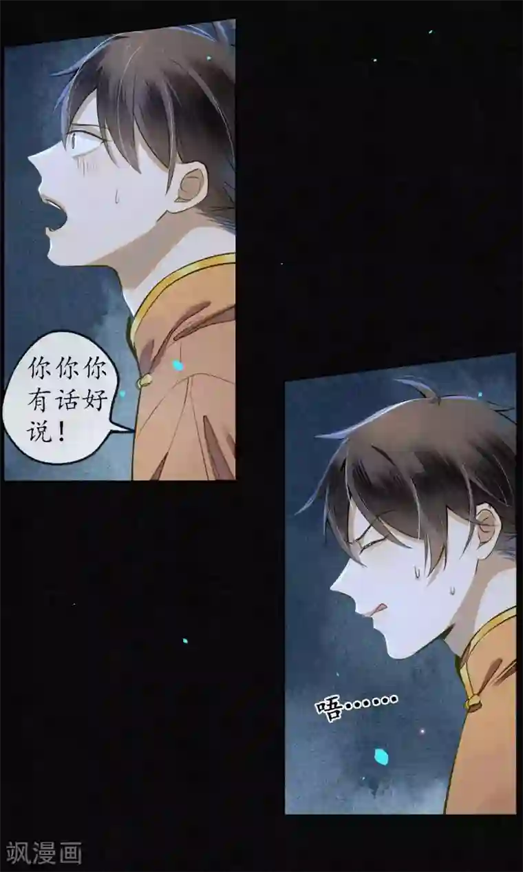 极乐幻想夜第32话 白鹤的奖励