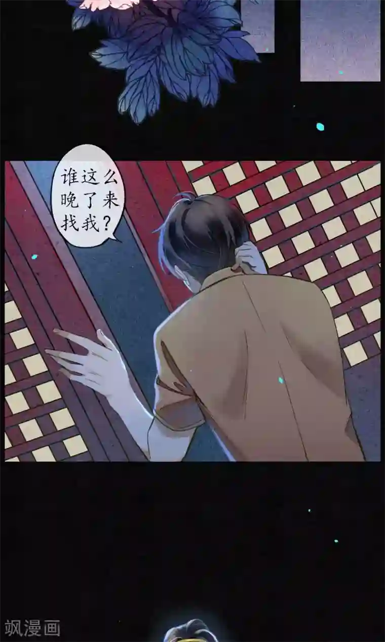 极乐幻想夜第32话 白鹤的奖励