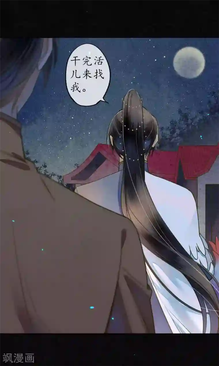 极乐幻想夜第32话 白鹤的奖励