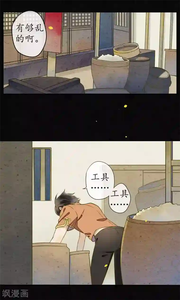 极乐幻想夜第32话 白鹤的奖励