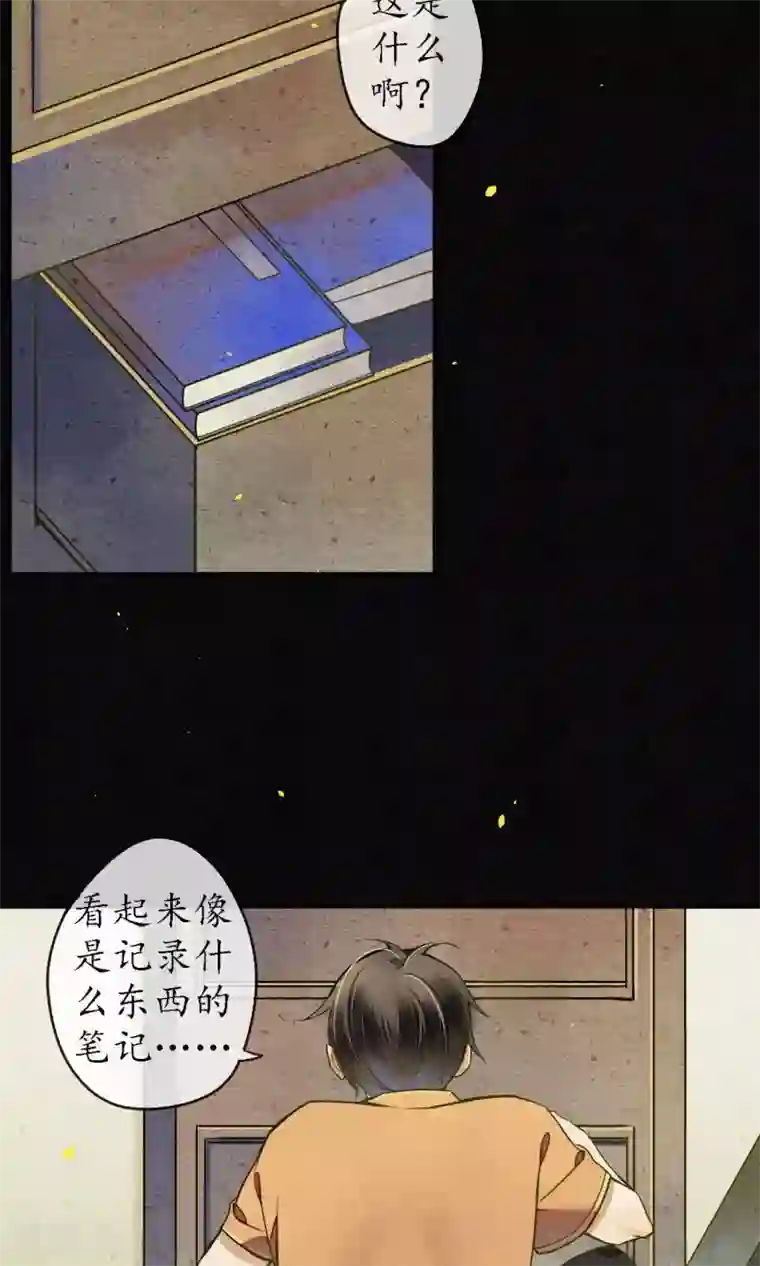 极乐幻想夜第32话 白鹤的奖励