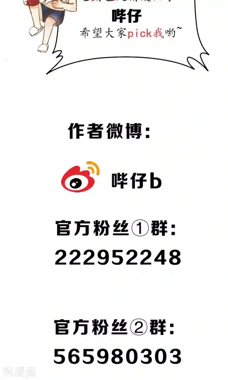 极乐幻想夜第32话 白鹤的奖励