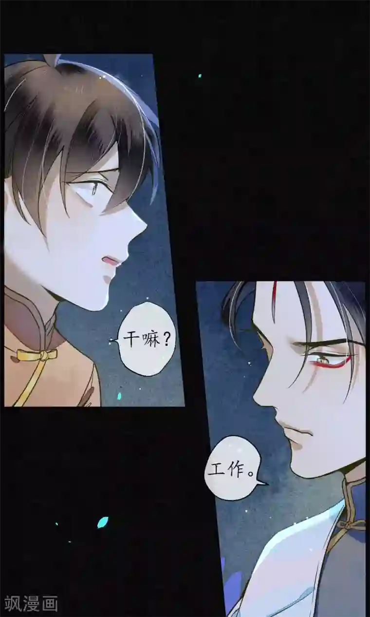 极乐幻想夜第32话 白鹤的奖励