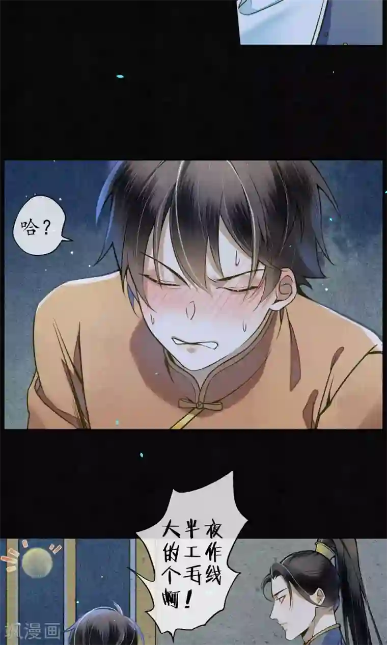 极乐幻想夜第32话 白鹤的奖励