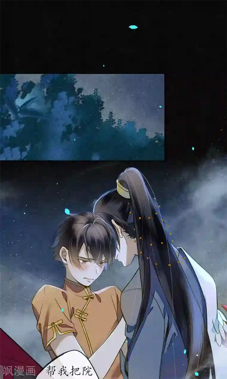 极乐幻想夜第32话 白鹤的奖励