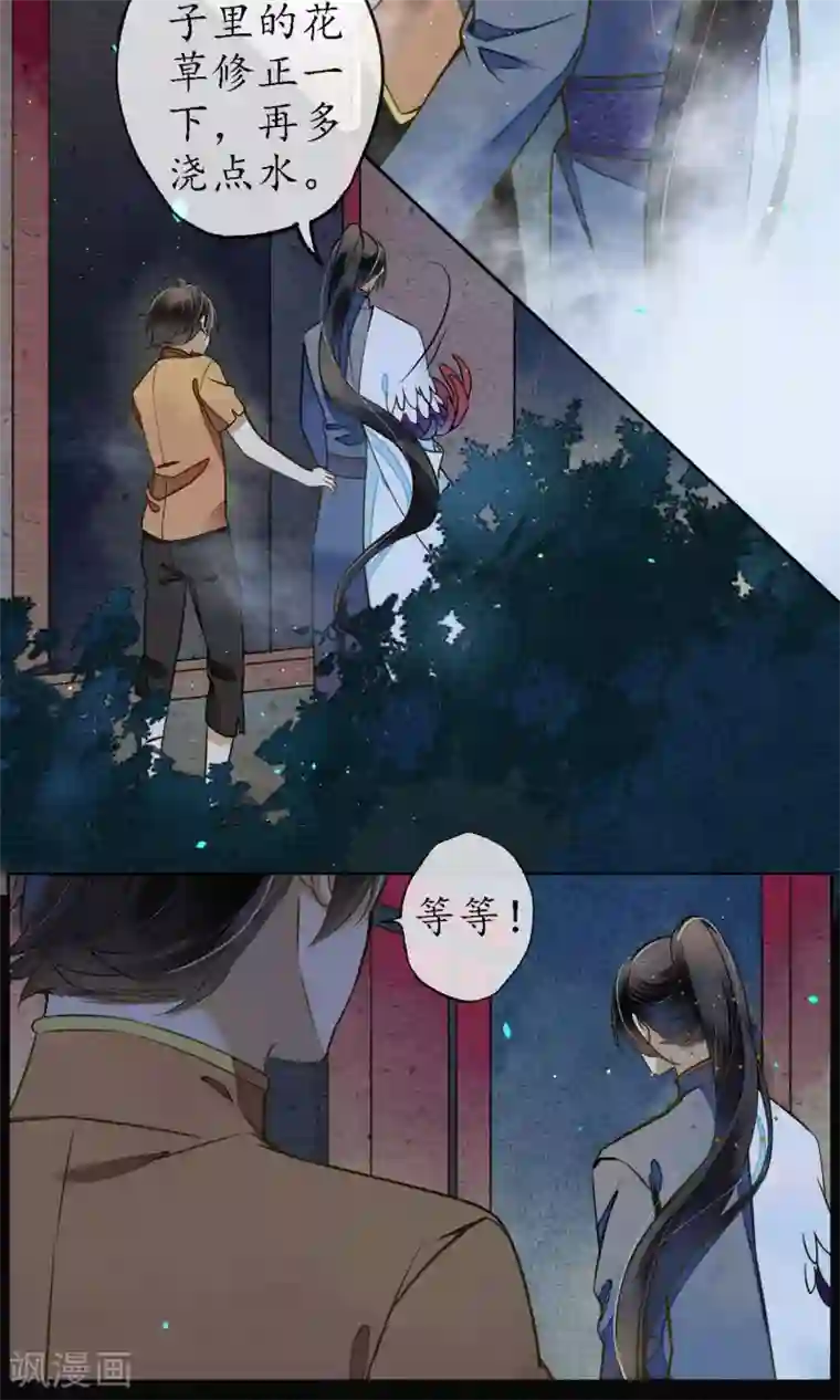 极乐幻想夜第32话 白鹤的奖励